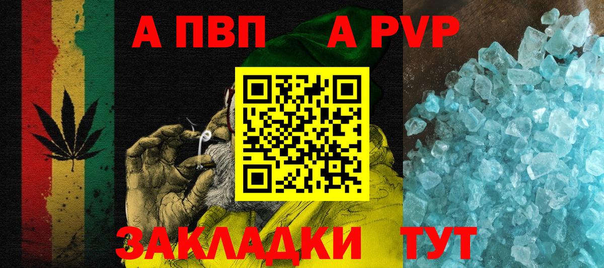 Alpha-PVP крисы CK Петровск