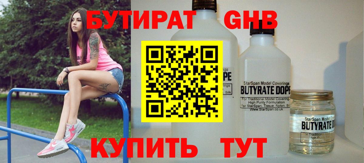 Бутират оксана  Вход с VPN  Петровск 