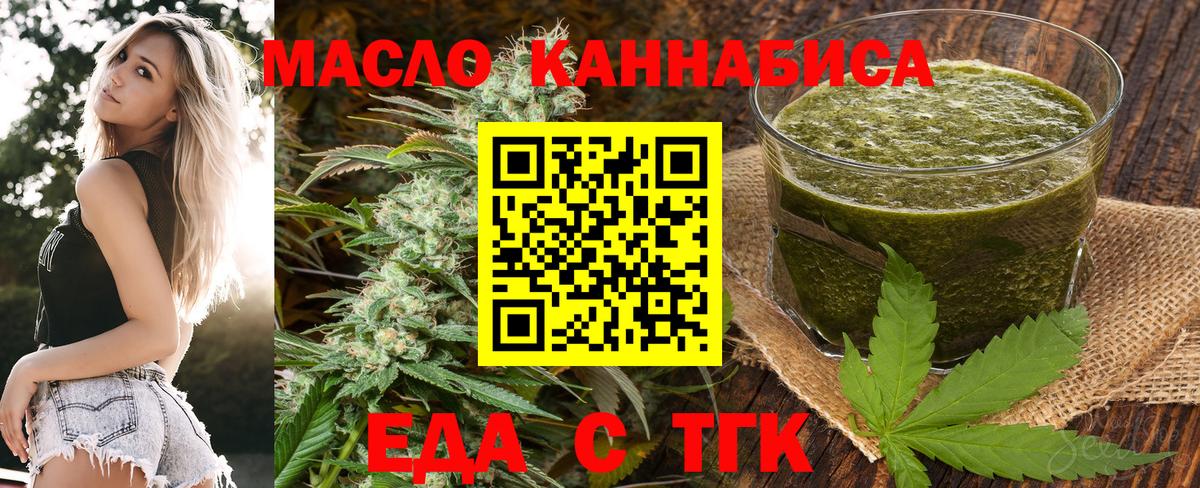 Печенье с ТГК марихуана  Вход с VPN  Петровск 