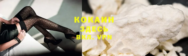 Cocaine Колумбийский  Петровск 