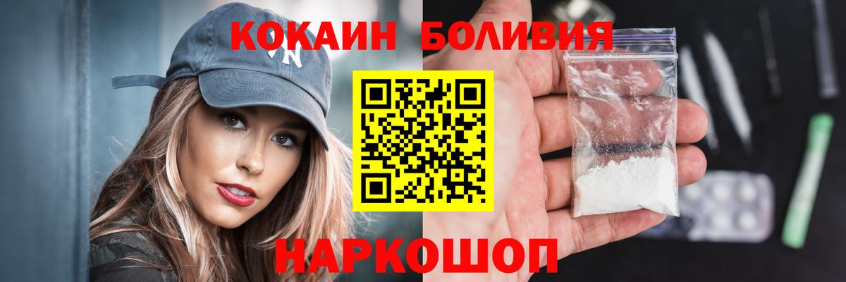 COCAIN Fish Scale  Петровск 