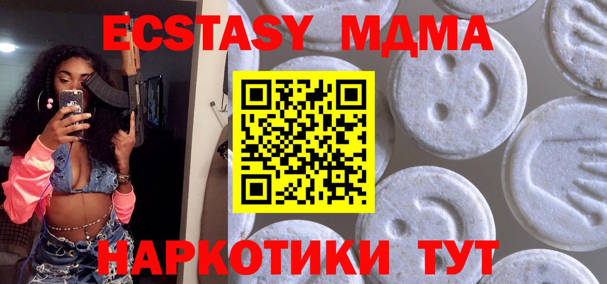 Ecstasy XTC  ЭКСТАЗИ  Петровск  ЭКСТАЗИ 250 мг  Вход с VPN 