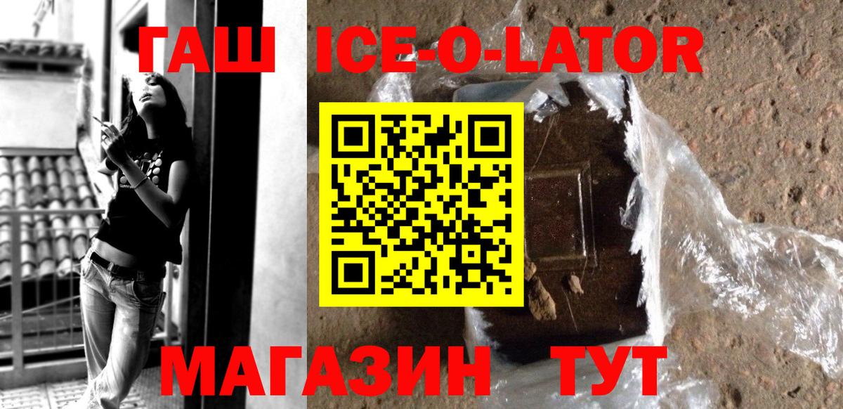 ГАШ  Вход с VPN  Петровск  Гашиш гарик 