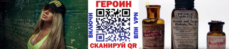 сколько стоит  Петровск  ГЕРОИН хмурый 