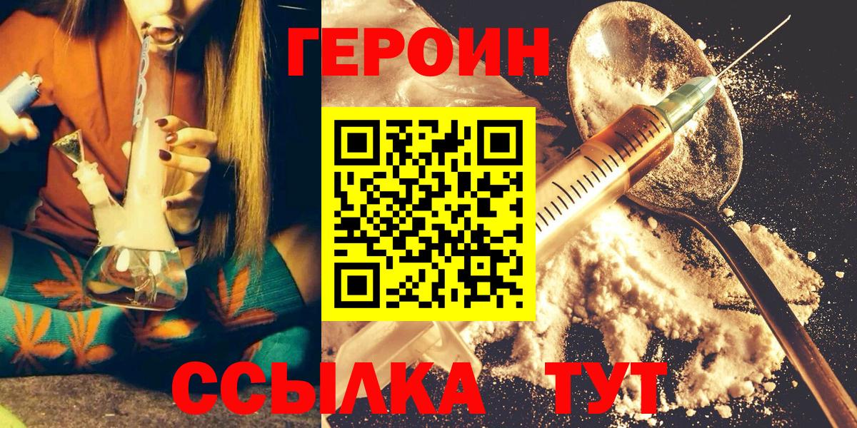 ГЕРОИН гречка  Петровск 