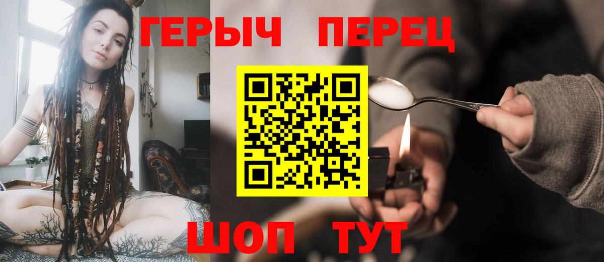 ГЕРОИН гречка Петровск