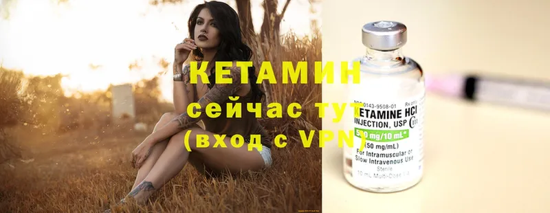 Кетамин ketamine  купить   Петровск 