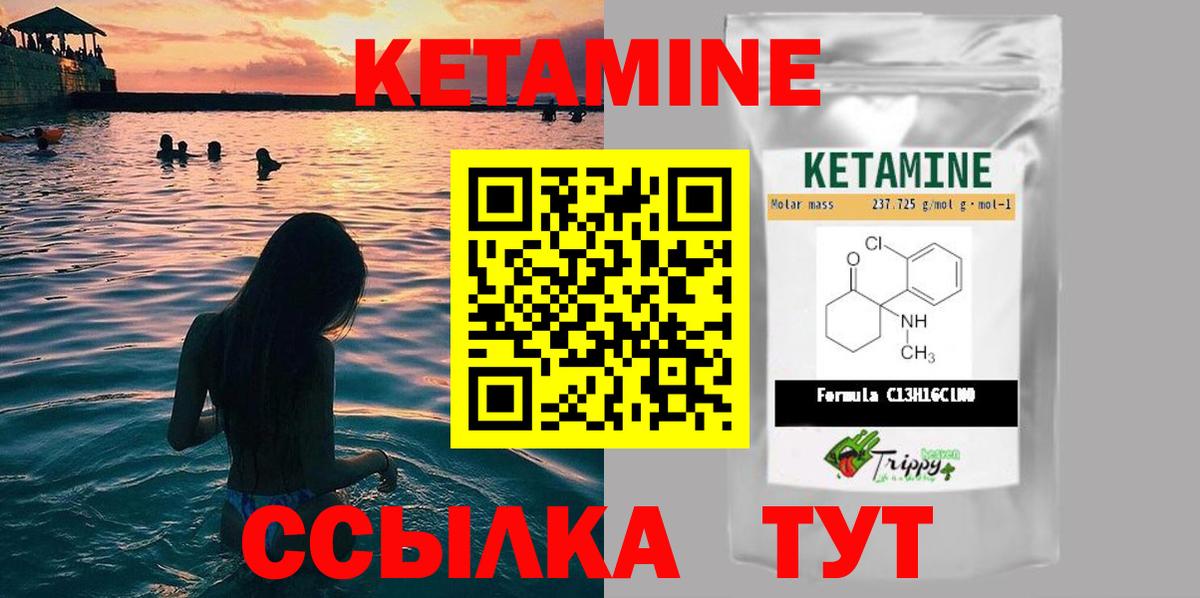 Кетамин ketamine  Петровск  Кетамин ketamine 