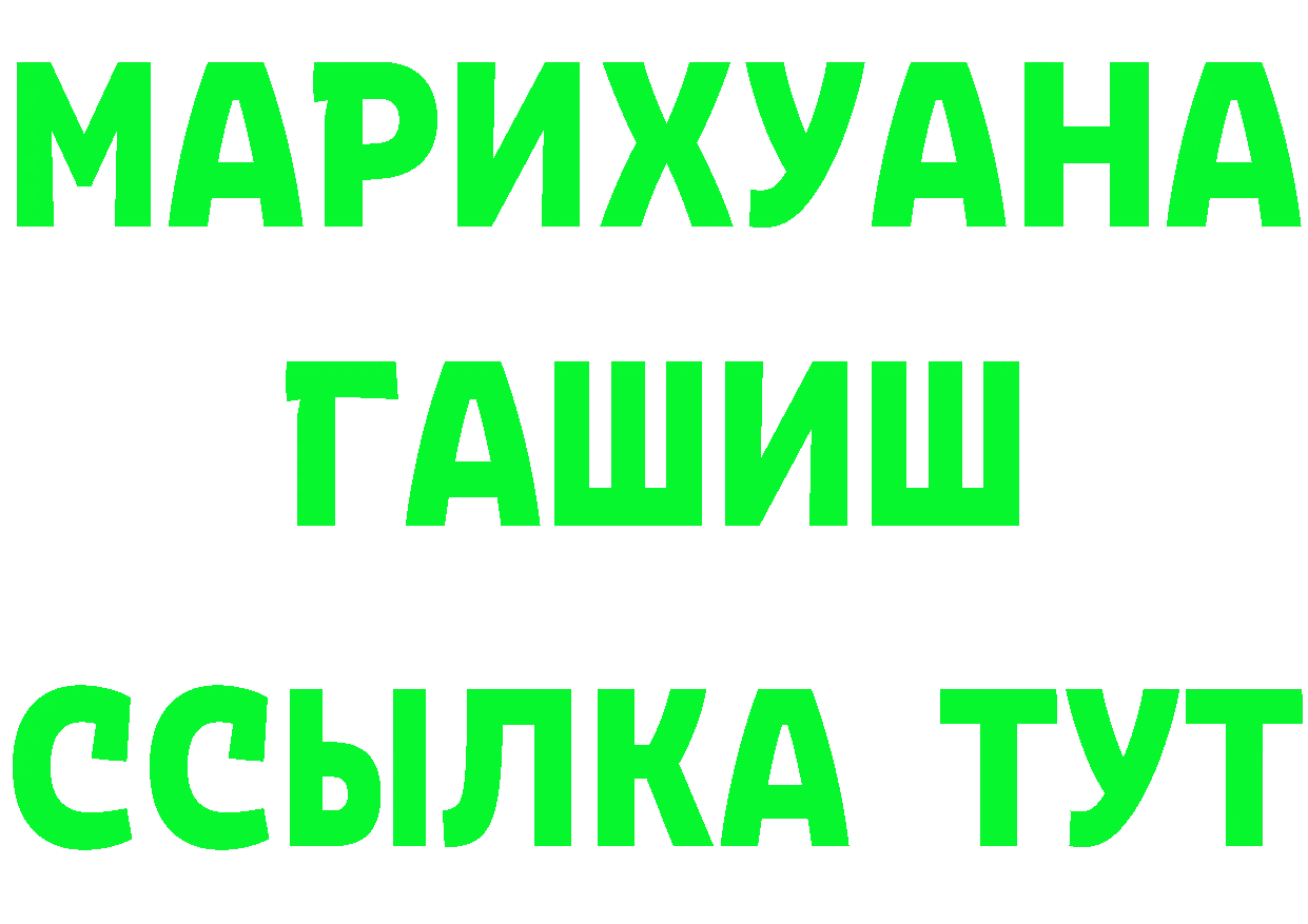 Еда ТГК марихуана рабочий сайт сайты даркнета мега Петровск