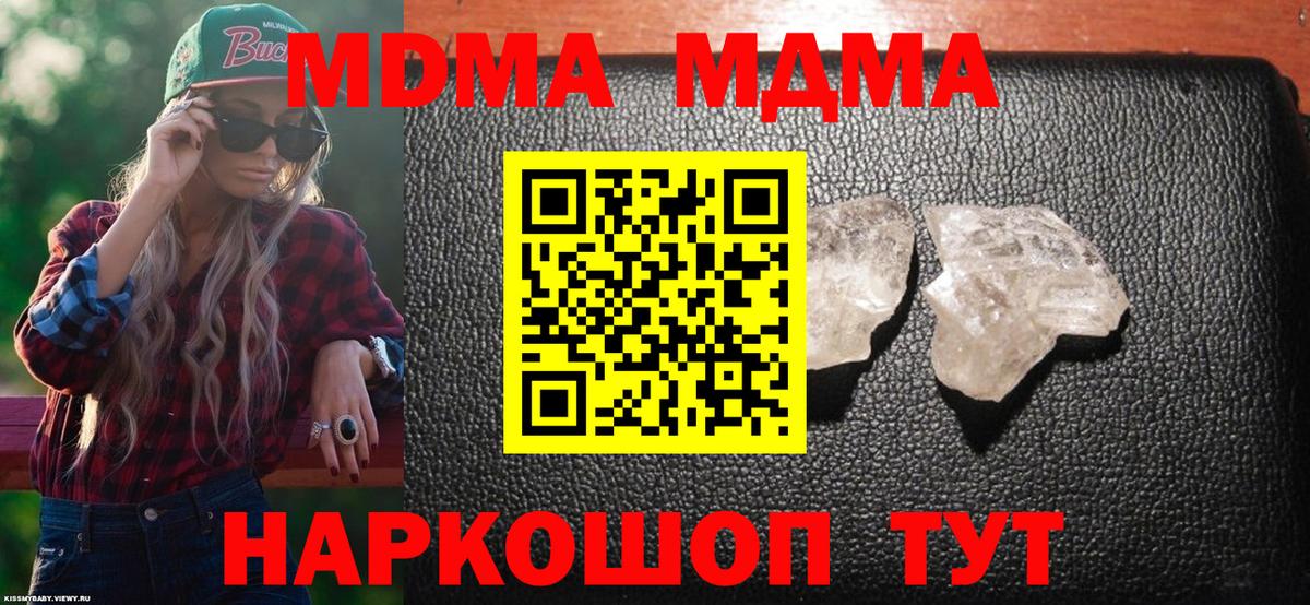 МДМА VHQ Петровск
