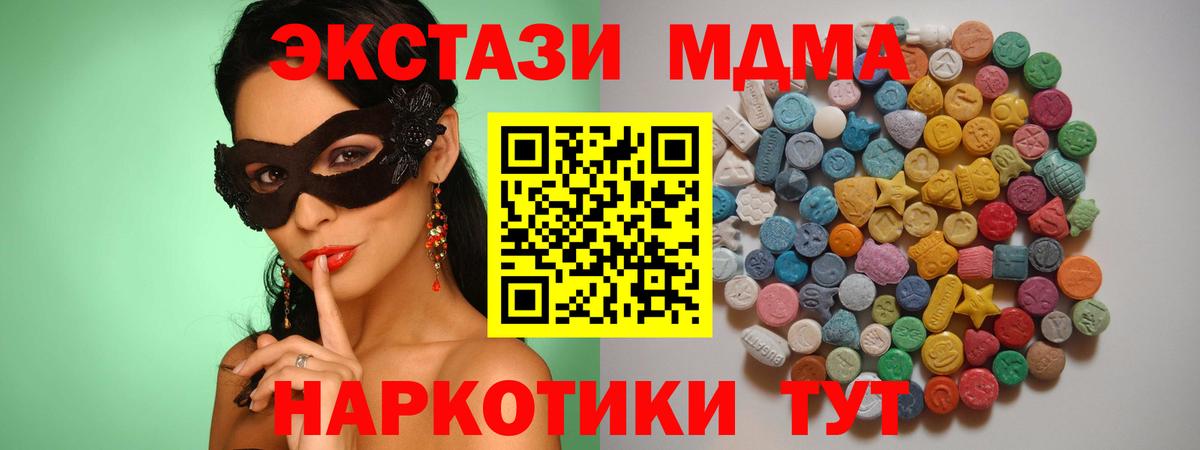 Alpha-PVP СОЛЬ кристаллы  MDMA  Вход с VPN  Экстази  Меф кристаллы  Бошки Шишки  Петровск  ГАШ  ГЕРОИН  Cocaine 