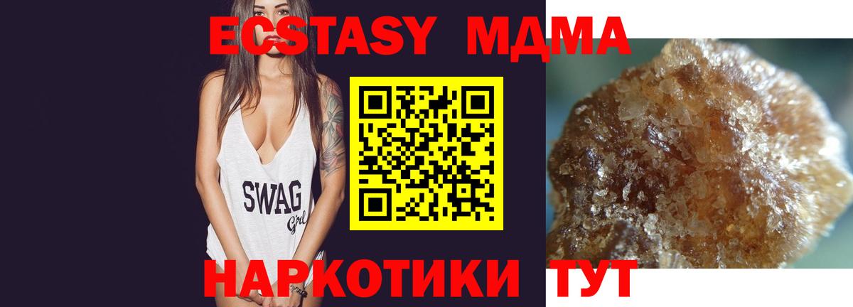 MDMA молли Петровск