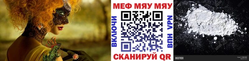 закладка Петровск Меф мяу мяу
