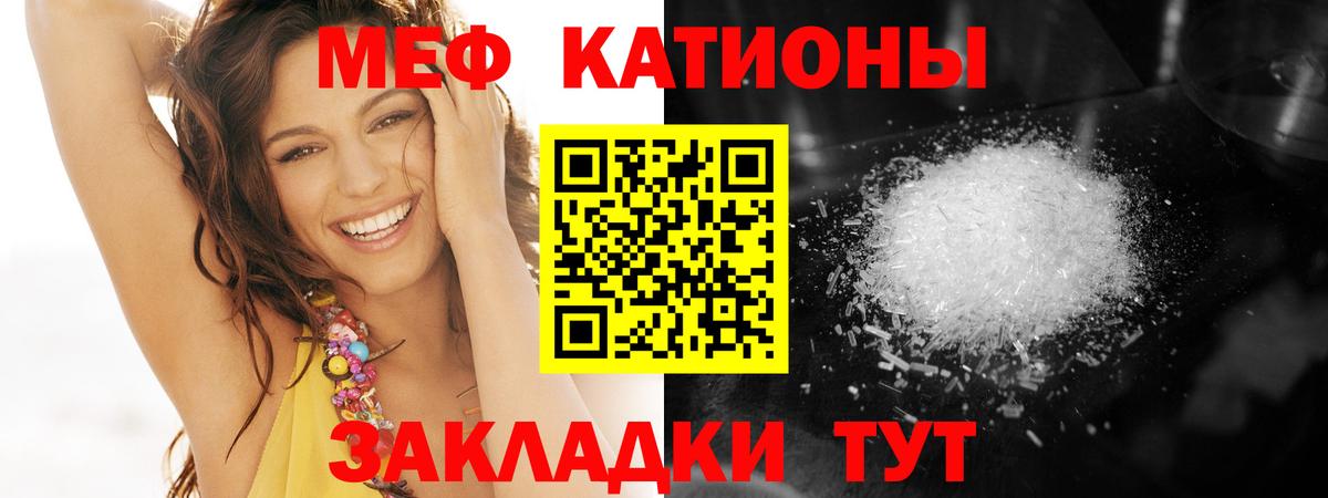 МЯУ-МЯУ мяу мяу  Меф  Петровск  Вход с VPN  МЯУ-МЯУ VHQ 