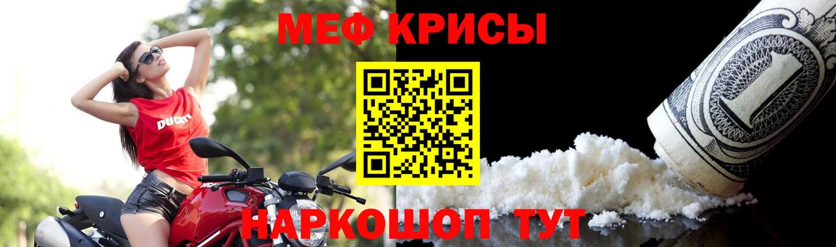 Меф мяу мяу  Петровск