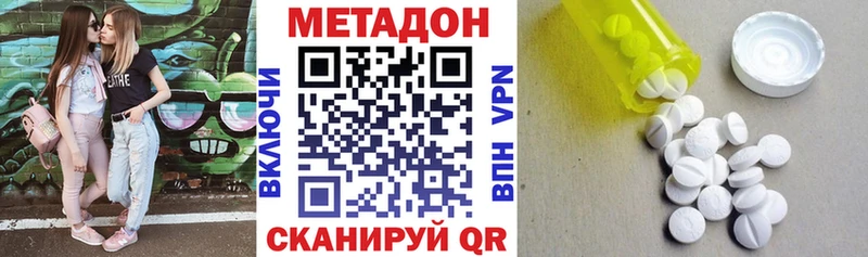 МЕТАДОН мёд где можно купить дарк нет наркотические препараты Петровск