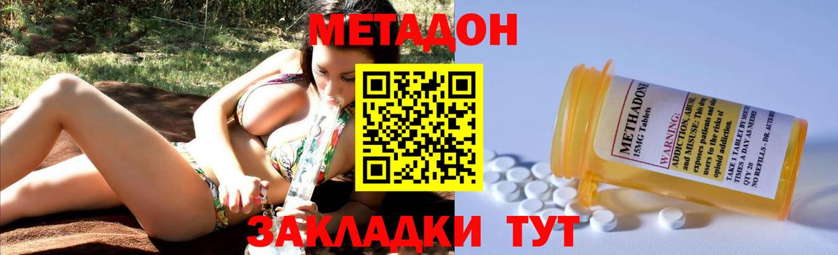 Метадон мёд Петровск
