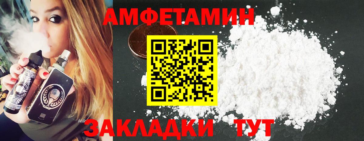 Первитин Декстрометамфетамин 99.9%  Первитин Декстрометамфетамин 99.9%  Вход с VPN  Метамфетамин  Петровск 