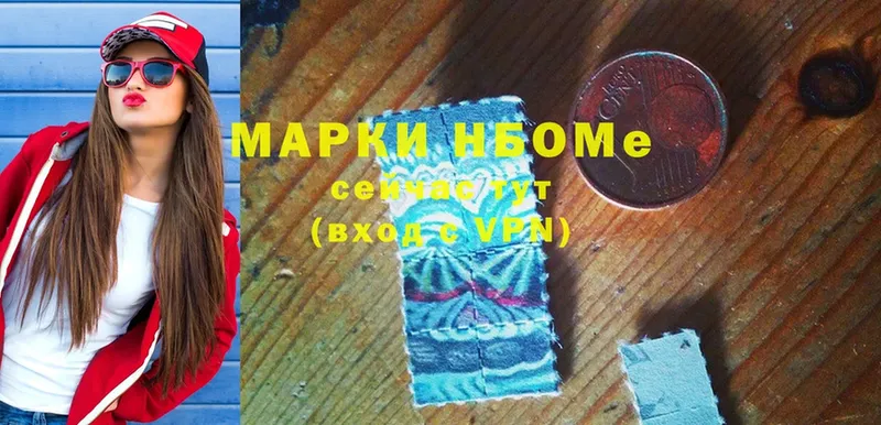 Марки N-bome 1500мкг  Петровск 