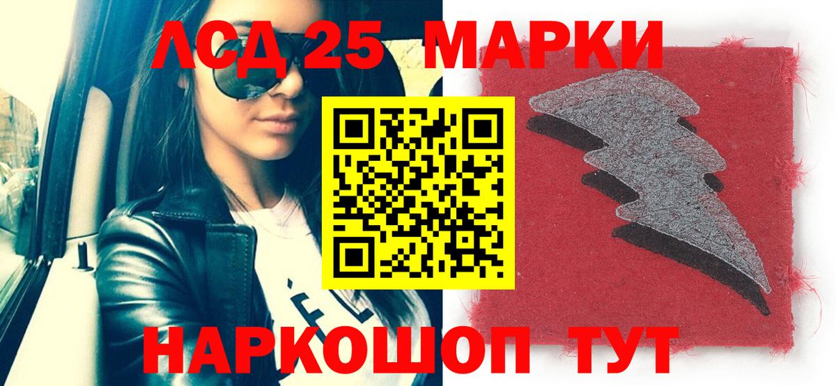 Марки 25I-NBOMe 1,5мг Петровск