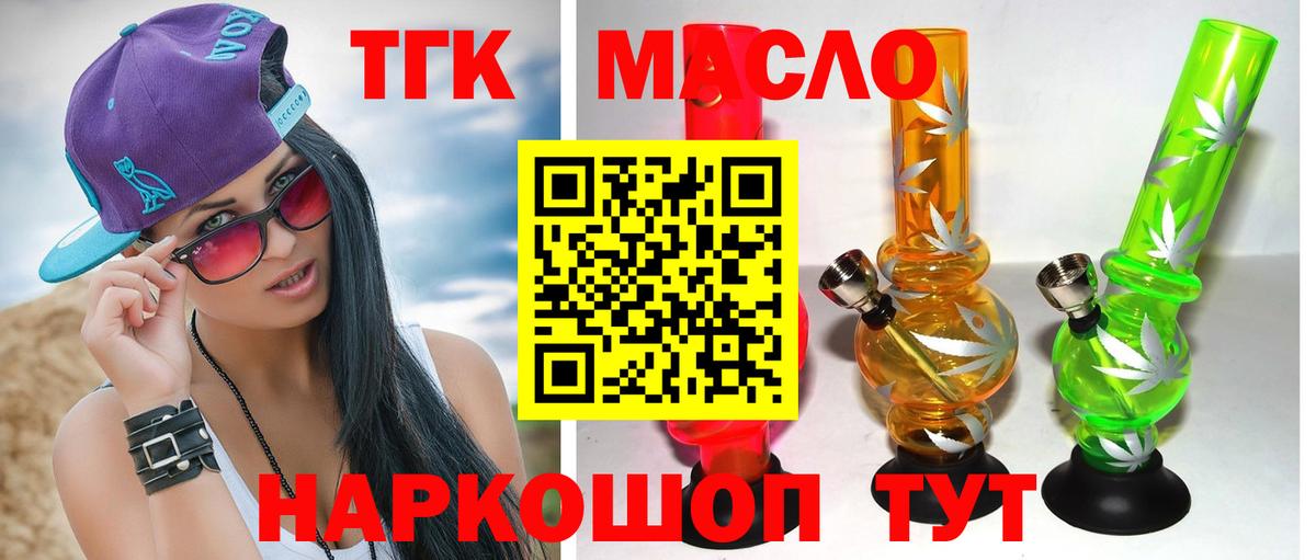 ТГК вейп  Вход с VPN  Петровск  ТГК вейп с тгк 