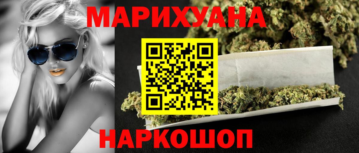 МАРИХУАНА SATIVA & INDICA Петровск